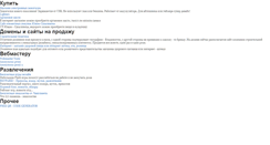 Desktop Screenshot of bashtov.net